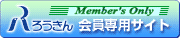 中央労働金庫
